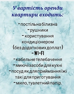 1-комнатная посуточно в Запорожье. Вознесеновский район, ул. Независимой Украины, 65 &mdash; 1001703114 изображение 10