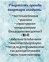 1-комнатная посуточно в Запорожье. Вознесеновский район, ул. Независимой Украины, 65 &mdash; 1001703114 изображение 20