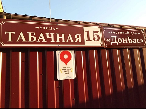 1-комнатная посуточно в Алуште. с. Солнечногорское, ул. Табачная, 15 &mdash; 1211564319 изображение 11