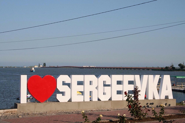 Двухкомнатная квартира посуточно в Сергеевке, ул. Буджакская, 3/2